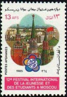 Afghanistan 1985 World Youth and Student Festival-Stamps-Afghanistan-StampPhenom