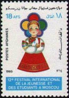 Afghanistan 1985 World Youth and Student Festival-Stamps-Afghanistan-StampPhenom