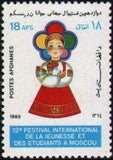 Afghanistan 1985 World Youth and Student Festival-Stamps-Afghanistan-StampPhenom