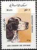 Afghanistan 1986 Dogs-Stamps-Afghanistan-StampPhenom