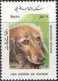 Afghanistan 1986 Dogs-Stamps-Afghanistan-StampPhenom