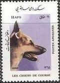 Afghanistan 1986 Dogs-Stamps-Afghanistan-StampPhenom