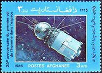 Afghanistan 1986 First Manned Space Flight - 25th Anniversary-Stamps-Afghanistan-StampPhenom