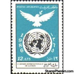 Afghanistan 1986 International Peace Year-Stamps-Afghanistan-StampPhenom