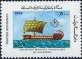 Afghanistan 1986 Stockholmia '86 - Stamp Exhibition, Ships-Stamps-Afghanistan-StampPhenom