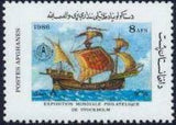 Afghanistan 1986 Stockholmia '86 - Stamp Exhibition, Ships-Stamps-Afghanistan-StampPhenom