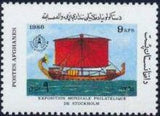 Afghanistan 1986 Stockholmia '86 - Stamp Exhibition, Ships-Stamps-Afghanistan-StampPhenom