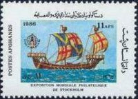 Afghanistan 1986 Stockholmia '86 - Stamp Exhibition, Ships-Stamps-Afghanistan-StampPhenom