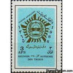 Afghanistan 1986 Supreme Council Meeting of Tribal Leaders - 1st Anniversary-Stamps-Afghanistan-StampPhenom