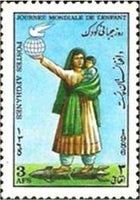 Afghanistan 1986 World Children's Day-Stamps-Afghanistan-StampPhenom