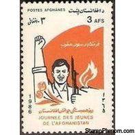 Afghanistan 1986 World Youth Day-Stamps-Afghanistan-StampPhenom