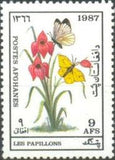 Afghanistan 1987 Butterflies and Moths-Stamps-Afghanistan-StampPhenom