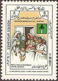 Afghanistan 1987 International Children's Day-Stamps-Afghanistan-StampPhenom