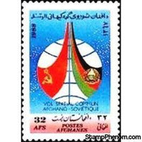 Afghanistan 1988 Afghan-Soviet Space Flight-Stamps-Afghanistan-StampPhenom