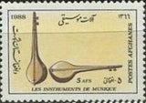 Afghanistan 1988 Musical Instruments-Stamps-Afghanistan-StampPhenom