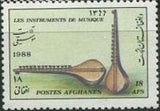 Afghanistan 1988 Musical Instruments-Stamps-Afghanistan-StampPhenom