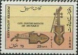 Afghanistan 1988 Musical Instruments-Stamps-Afghanistan-StampPhenom