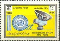 Afghanistan 1989 Asia-Pacific Telecommunity - 10th Anniversary-Stamps-Afghanistan-StampPhenom