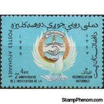 Afghanistan 1989 Move for Nat Reconciliation - 2nd Anniversary-Stamps-Afghanistan-StampPhenom