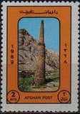 Afghanistan 1989 Tourism-Stamps-Afghanistan-StampPhenom