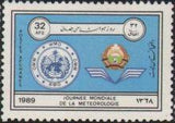 Afghanistan 1989 World Meteorology Day-Stamps-Afghanistan-StampPhenom