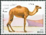 Afghanistan 1997 Llamas & Camels-Stamps-Afghanistan-StampPhenom