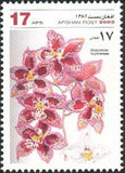 Afghanistan 2003 Orchids-Stamps-Afghanistan-StampPhenom