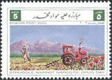Afghanistan 2003 Struggle against Narcotic Drugs Day-Stamps-Afghanistan-StampPhenom