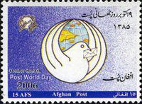 Afghanistan 2006 October 9th Post World Day-Stamps-Afghanistan-StampPhenom