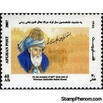 Afghanistan 2007 800th Anniversary of birth of Mawlana Jalaluddin Mohammad Balkhi Roomi-Stamps-Afghanistan-StampPhenom
