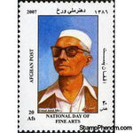 Afghanistan 2007 National Day of Fine Arts - Awal Mir, Master Singer of Afghanistan-Stamps-Afghanistan-StampPhenom