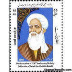 Afghanistan 2009 1150th Anniversary of Birth of Ostad Abu Abdullah Rodaki-Stamps-Afghanistan-StampPhenom