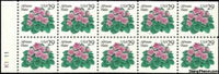 United States of America 1993 African Violet Booklet Pane of 10