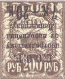 Russia 1924 Agriculture (RSFSR) - Surch and Opt