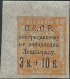 Russia 1924 Agriculture (RSFSR) - Surch and Opt