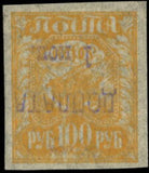 Russia 1924 Agriculture (RSFSR) - Surch and Opt