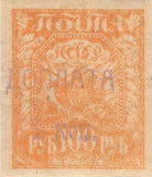 Russia 1924 Agriculture (RSFSR) - Surch and Opt