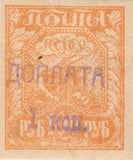 Russia 1924 Agriculture (RSFSR) - Surch and Opt