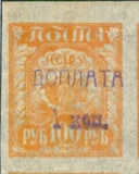 Russia 1924 Agriculture (RSFSR) - Surch and Opt