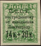 Russia 1924 Agriculture (RSFSR) - Surch and Opt