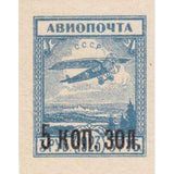Russia 1924 Aircraft Fokker FIII - Surcharge