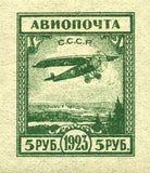 Russia 1923 Aircraft Fokker FIII (Not issued)