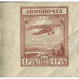 Russia 1923 Aircraft Fokker FIII (Not issued)