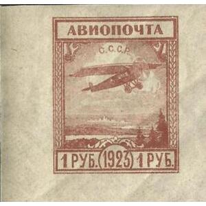 Russia 1923 Aircraft Fokker FIII (Not issued)