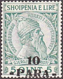 Albania 1914 Skanderbeg Issue (surcharged)-Stamps-Albania-StampPhenom