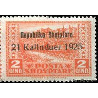 Albania 1925 Cityscapes overprints - Republika Shqiptare-Stamps-Albania-StampPhenom