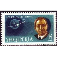 Albania 1963 Valery Bykovsky-Stamps-Albania-StampPhenom