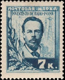 Russia 1925 Alexander S. Popov (1859-1905), Inventor of Radio Telegraphy