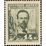 Russia 1925 Alexander S. Popov (1859-1905), Inventor of Radio Telegraphy