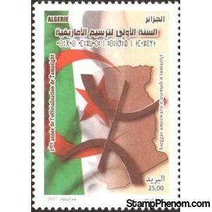 Algeria 2017 First Anniversary of State Recognition of Berber Language-Stamps-Algeria-Mint-StampPhenom